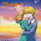 ママレードボーイ全曲集 ママレードボーイ全曲集