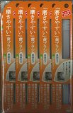 磨きやすい歯ブラシ(奥歯まで)先細 1P*12本入り