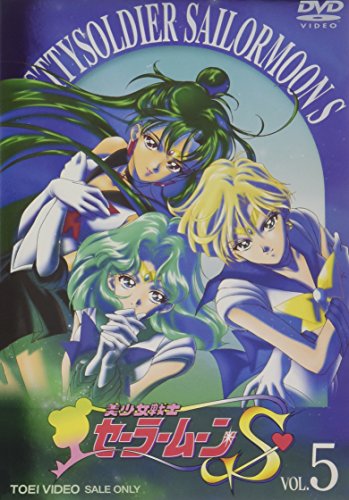 美少女戦士セーラームーンS VOL.5 [DVD]