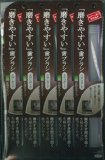磨きやすい歯ブラシ(先細) 1P*12本入り