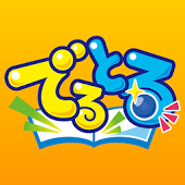 でるとるぬりえ